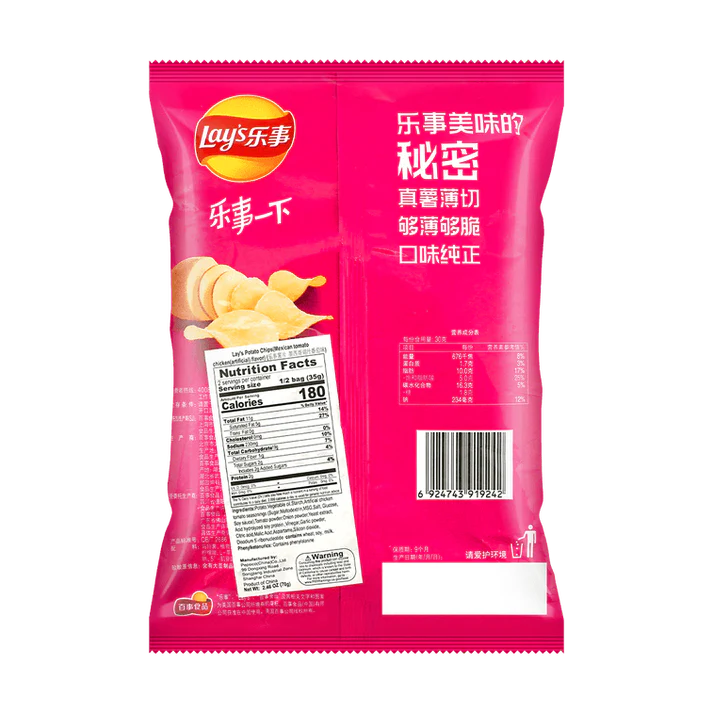 Lays Chips Mexican Tomato(China)