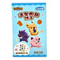 Pokemon Shaped Milk Cookies w/Stickers (China)