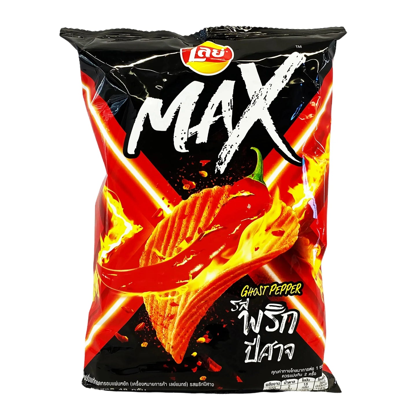 Lay's Max Ghost Pepper (Thailand)