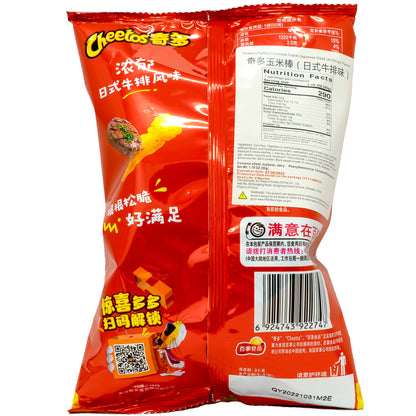 Cheetos Japanese Steak Corn Snack - Savory Grilled Steak Flavor from China