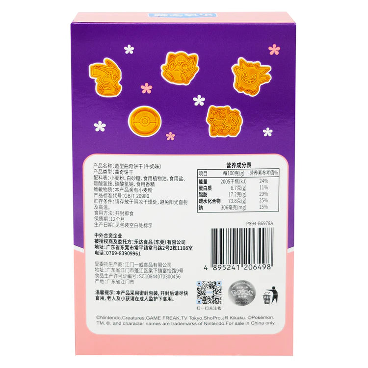 Pokémon Shaped Milk Cookies with Stickers 45g (China) - Fun Snack for Fans