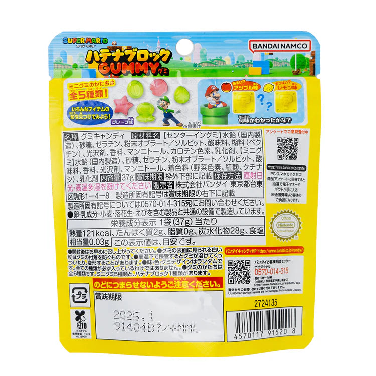 Bandai Super Mario Mystery Gummy Block Candy from Japan - Fruity gummies shaped like Super Mario characters